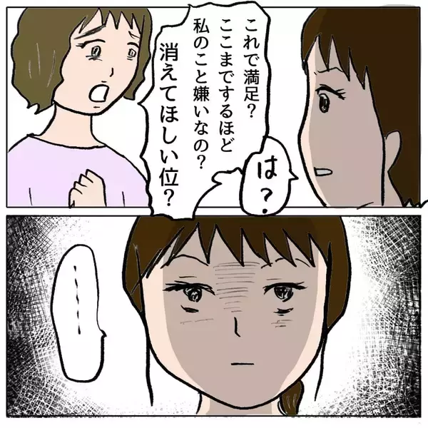「【漫画】「私のこと嫌いなの？ 消えてほしいの？」策略女から問われ…【策略女の末路 Vol.69】」の画像