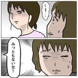 「【漫画】「私のこと嫌いなの？ 消えてほしいの？」策略女から問われ…【策略女の末路 Vol.69】」の画像3