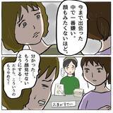 「【漫画】「私のこと嫌いなの？ 消えてほしいの？」策略女から問われ…【策略女の末路 Vol.69】」の画像7