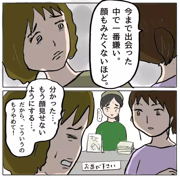 「【漫画】「私のこと嫌いなの？ 消えてほしいの？」策略女から問われ…【策略女の末路 Vol.69】」の画像