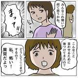 「【漫画】「私のこと嫌いなの？ 消えてほしいの？」策略女から問われ…【策略女の末路 Vol.69】」の画像5