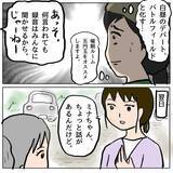 「【漫画】「私のこと嫌いなの？ 消えてほしいの？」策略女から問われ…【策略女の末路 Vol.69】」の画像8