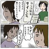 「【漫画】「私のこと嫌いなの？ 消えてほしいの？」策略女から問われ…【策略女の末路 Vol.69】」の画像1