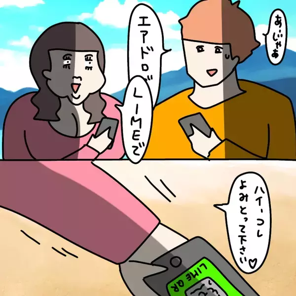 「【漫画】撮った写真を送るという名目で巧みに連絡先をゲット！【非常識な女がウチにきた Vol.26】」の画像