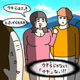 「【漫画】撮った写真を送るという名目で巧みに連絡先をゲット！【非常識な女がウチにきた Vol.26】」の画像3