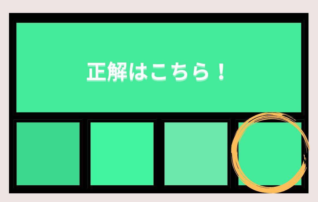 【色彩テスト】あなたの色彩感覚レベルは？＜Vol.1417＞