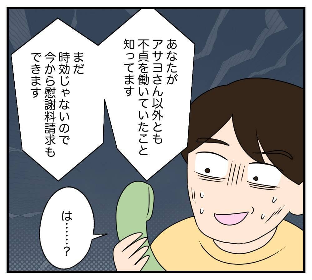 【漫画】情に訴えるも失敗…公園の子どもにパンをねだる始末【復讐のために略奪婚した私 Vol.39】