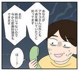 「【漫画】情に訴えるも失敗…公園の子どもにパンをねだる始末【復讐のために略奪婚した私 Vol.39】」の画像1