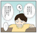 「【漫画】情に訴えるも失敗…公園の子どもにパンをねだる始末【復讐のために略奪婚した私 Vol.39】」の画像6