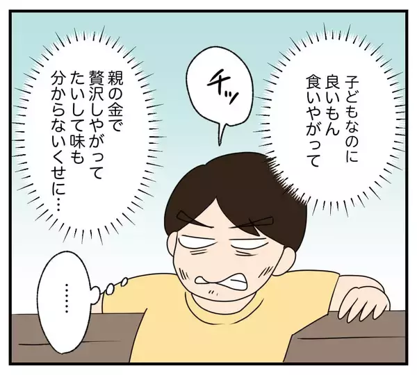 「【漫画】情に訴えるも失敗…公園の子どもにパンをねだる始末【復讐のために略奪婚した私 Vol.39】」の画像