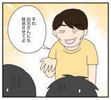 「【漫画】情に訴えるも失敗…公園の子どもにパンをねだる始末【復讐のために略奪婚した私 Vol.39】」の画像8
