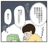「【漫画】情に訴えるも失敗…公園の子どもにパンをねだる始末【復讐のために略奪婚した私 Vol.39】」の画像2