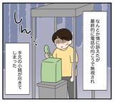 「【漫画】情に訴えるも失敗…公園の子どもにパンをねだる始末【復讐のために略奪婚した私 Vol.39】」の画像3