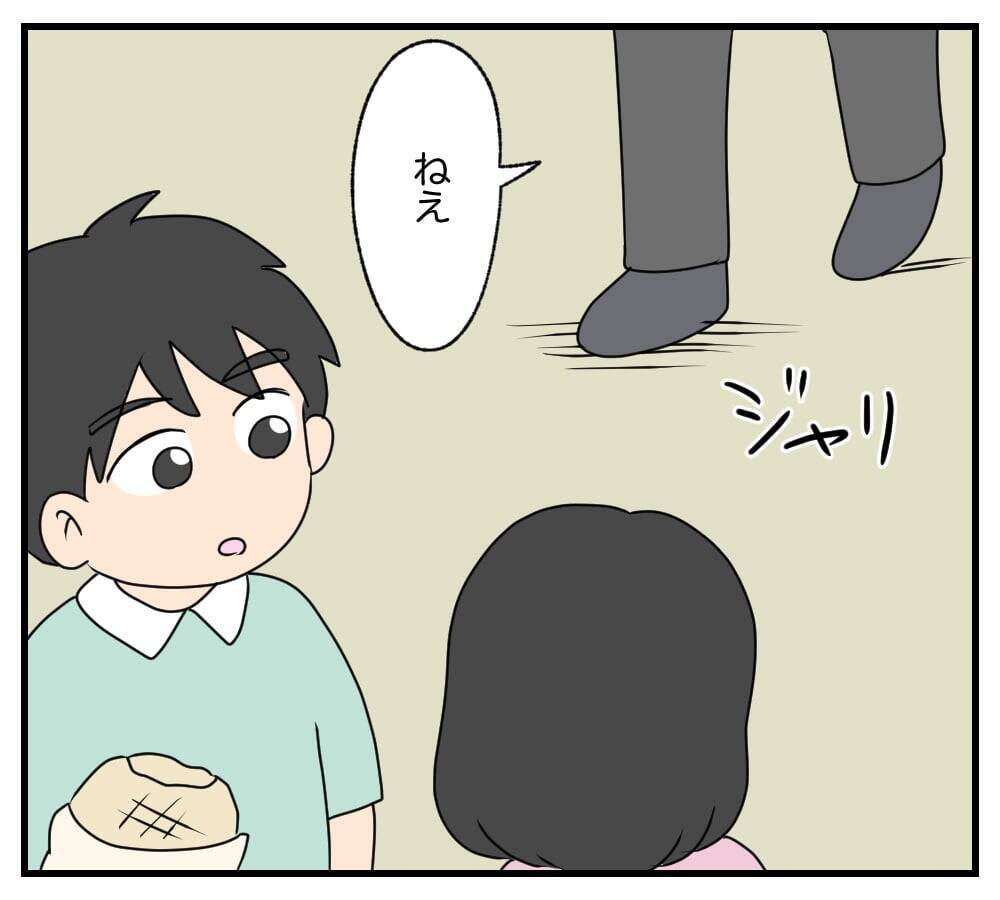 【漫画】情に訴えるも失敗…公園の子どもにパンをねだる始末【復讐のために略奪婚した私 Vol.39】