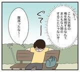 「【漫画】情に訴えるも失敗…公園の子どもにパンをねだる始末【復讐のために略奪婚した私 Vol.39】」の画像4