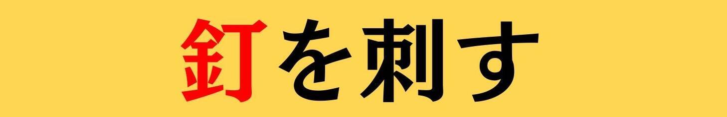 大人ならわかる？ 中学校の「国語」問題＜Vol.861＞