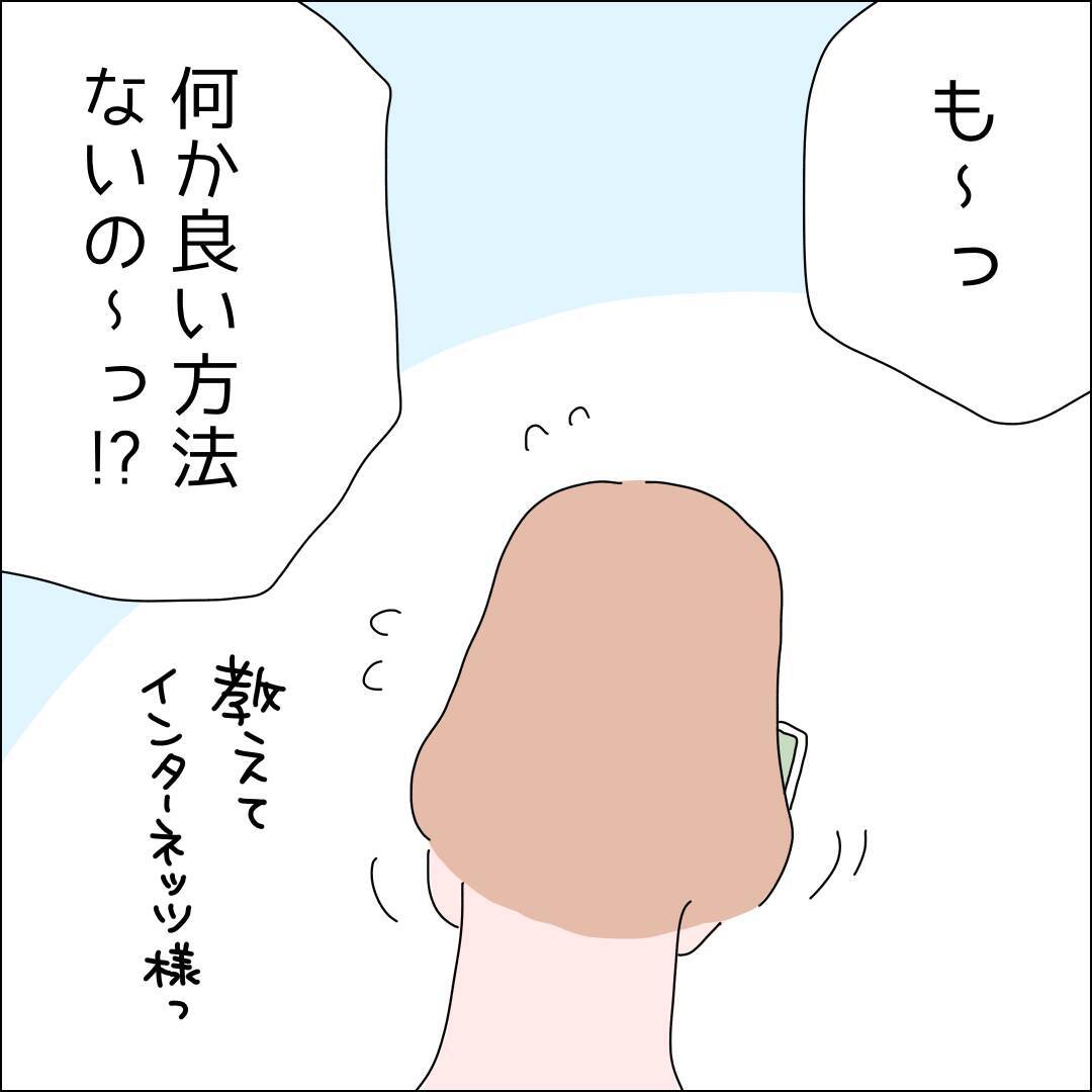 【漫画】お金がマジでヤバい…リボ払いにする？【借金を隠したまま結婚したらダメですか？ Vol.57】