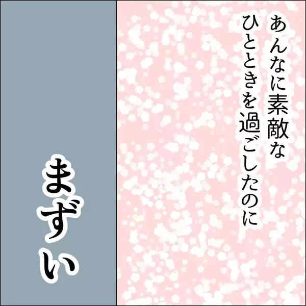 「【漫画】お金がマジでヤバい…リボ払いにする？【借金を隠したまま結婚したらダメですか？ Vol.57】」の画像