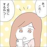 「【漫画】お金がマジでヤバい…リボ払いにする？【借金を隠したまま結婚したらダメですか？ Vol.57】」の画像4