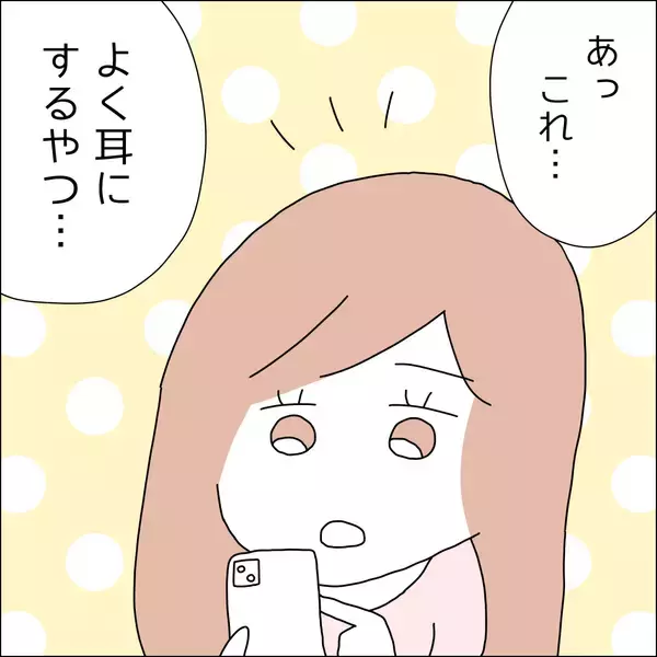 「【漫画】お金がマジでヤバい…リボ払いにする？【借金を隠したまま結婚したらダメですか？ Vol.57】」の画像