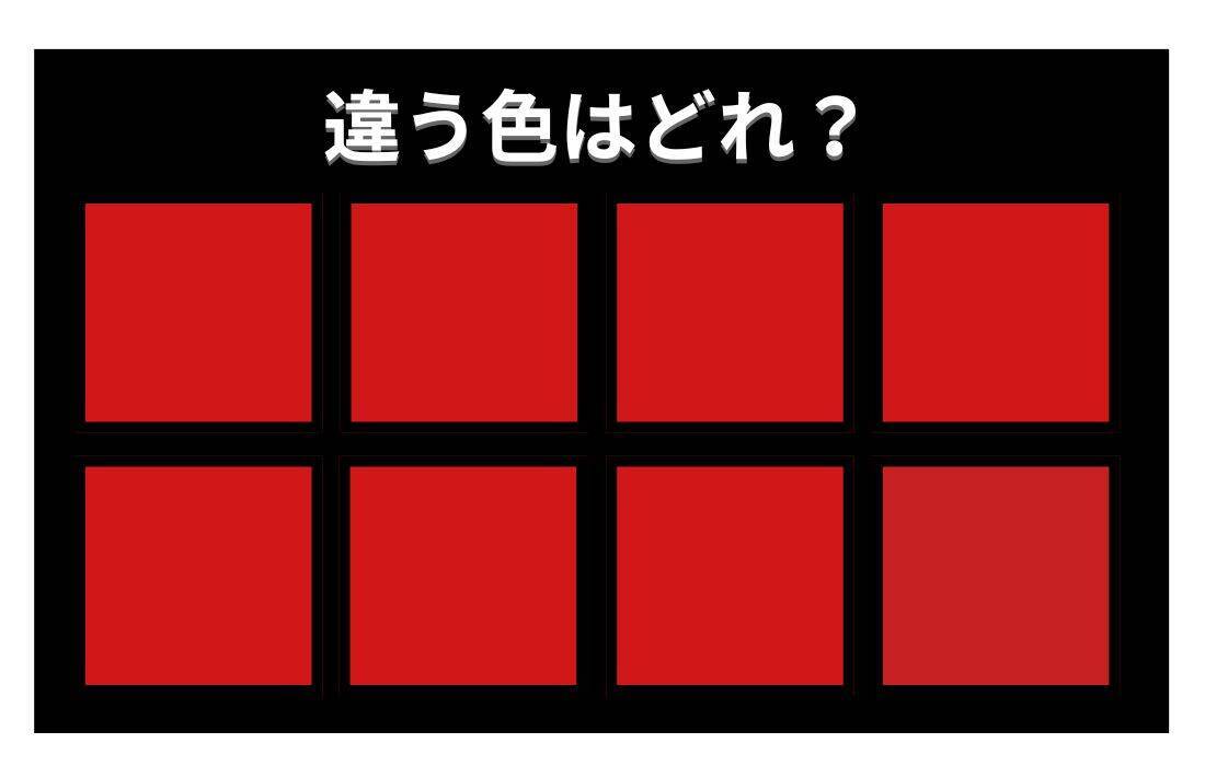 【色彩テスト】あなたの色彩感覚レベルは？＜Vol.1456＞