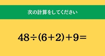 大人ならわかる？ 小学校の「算数」問題＜Vol.1494＞