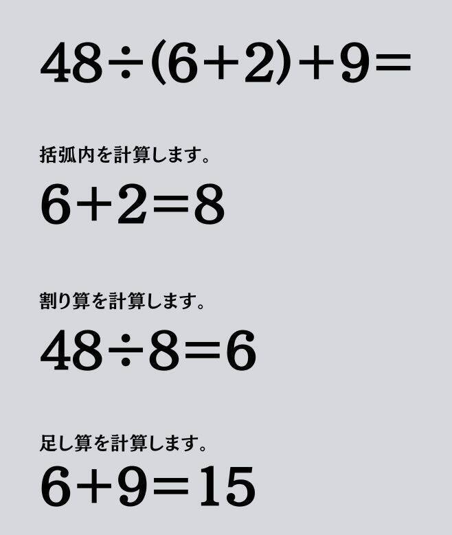 大人ならわかる？ 小学校の「算数」問題＜Vol.1494＞