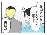 「【漫画】最初から辞める気で動いていた同僚「痛くも痒くもない」【既婚者に迫られた話 Vol.56】」の画像2