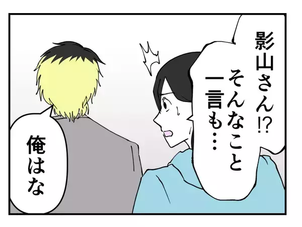 「【漫画】最初から辞める気で動いていた同僚「痛くも痒くもない」【既婚者に迫られた話 Vol.56】」の画像