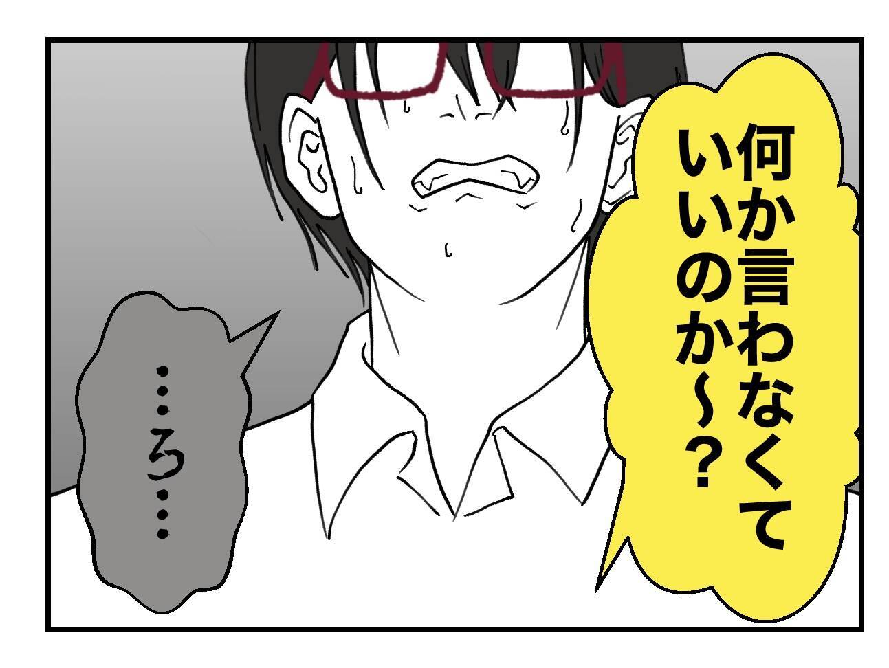 【漫画】最初から辞める気で動いていた同僚「痛くも痒くもない」【既婚者に迫られた話 Vol.56】