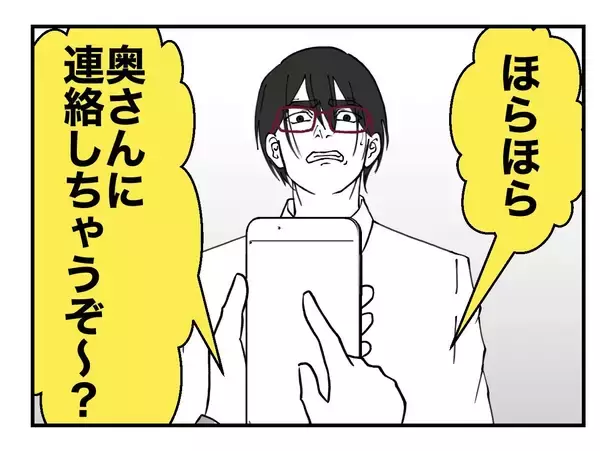 「【漫画】最初から辞める気で動いていた同僚「痛くも痒くもない」【既婚者に迫られた話 Vol.56】」の画像