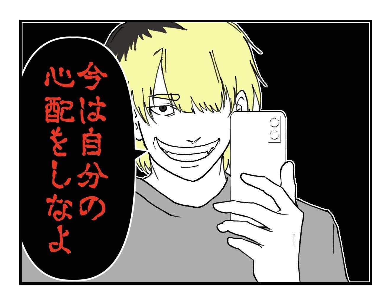 【漫画】最初から辞める気で動いていた同僚「痛くも痒くもない」【既婚者に迫られた話 Vol.56】