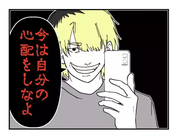 「【漫画】最初から辞める気で動いていた同僚「痛くも痒くもない」【既婚者に迫られた話 Vol.56】」の画像