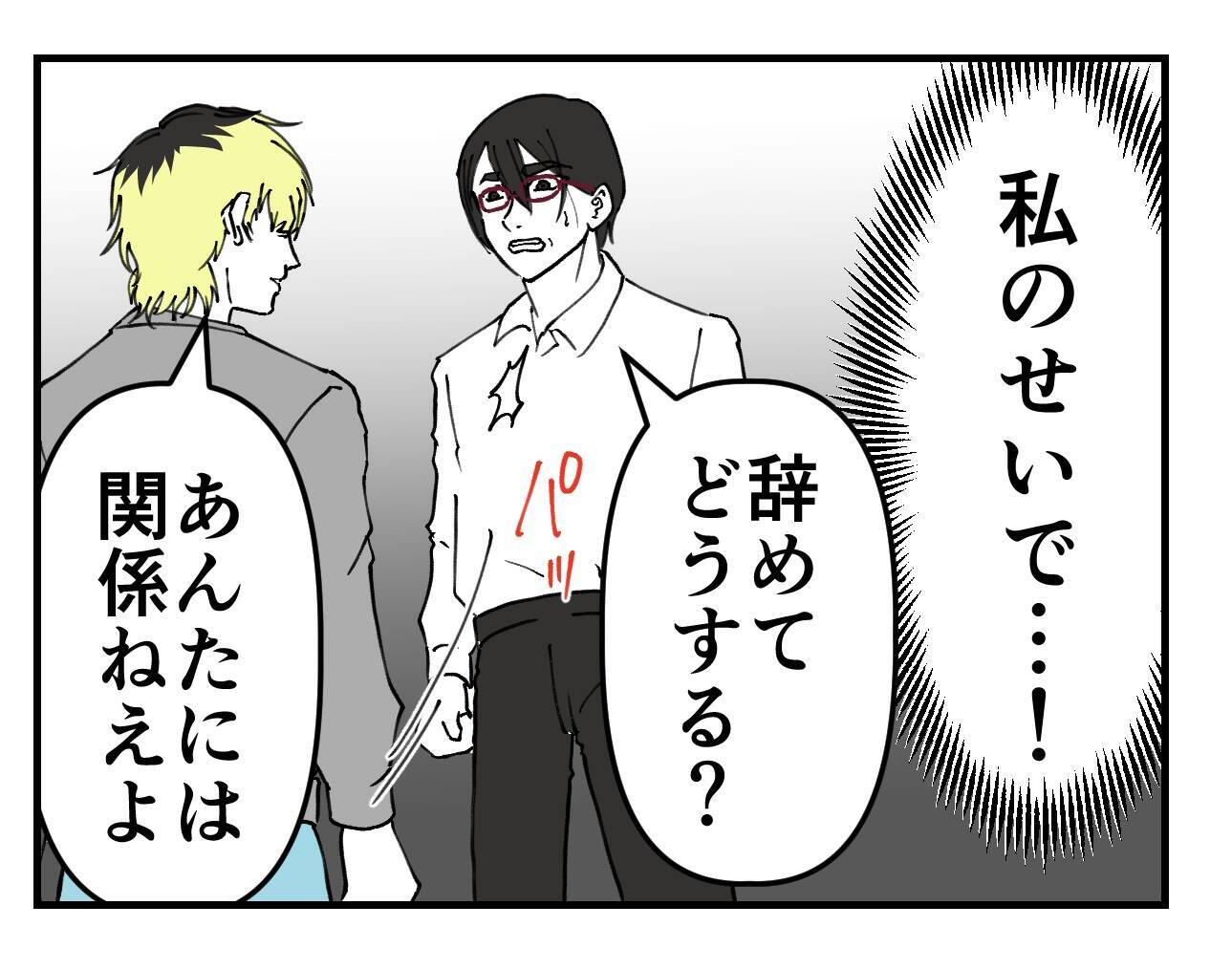 【漫画】最初から辞める気で動いていた同僚「痛くも痒くもない」【既婚者に迫られた話 Vol.56】