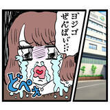 「アンリの“やりすぎ行為”にクズ男の反応は？ 引くどころか…」の画像8