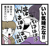 「アンリの“やりすぎ行為”にクズ男の反応は？ 引くどころか…」の画像7