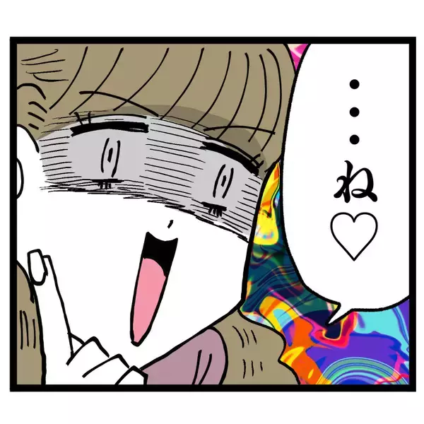 「アンリの“やりすぎ行為”にクズ男の反応は？ 引くどころか…」の画像