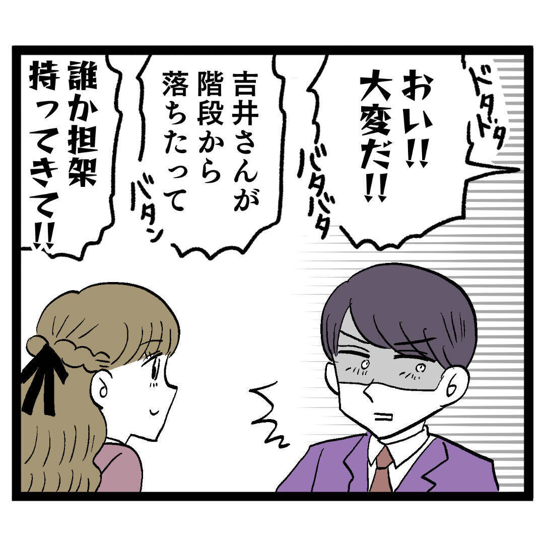 アンリの“やりすぎ行為”にクズ男の反応は？ 引くどころか…