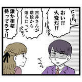 「アンリの“やりすぎ行為”にクズ男の反応は？ 引くどころか…」の画像2