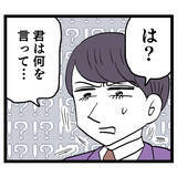 「アンリの“やりすぎ行為”にクズ男の反応は？ 引くどころか…」の画像1