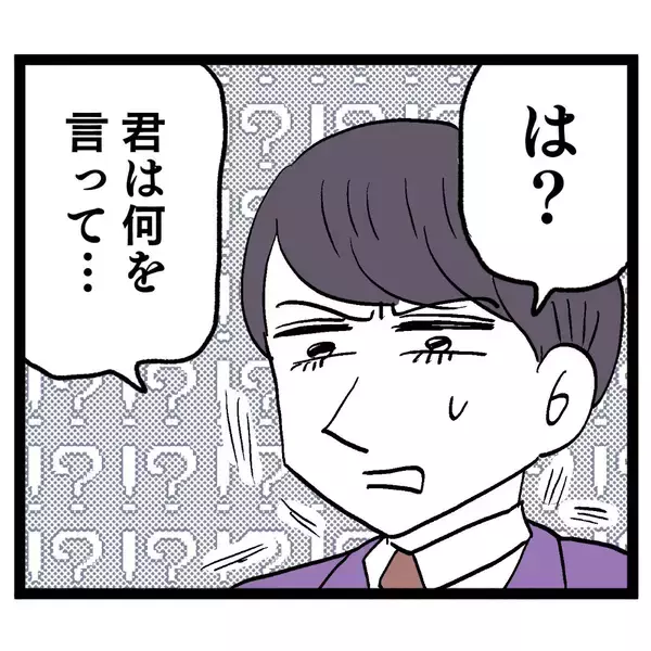 「アンリの“やりすぎ行為”にクズ男の反応は？ 引くどころか…」の画像