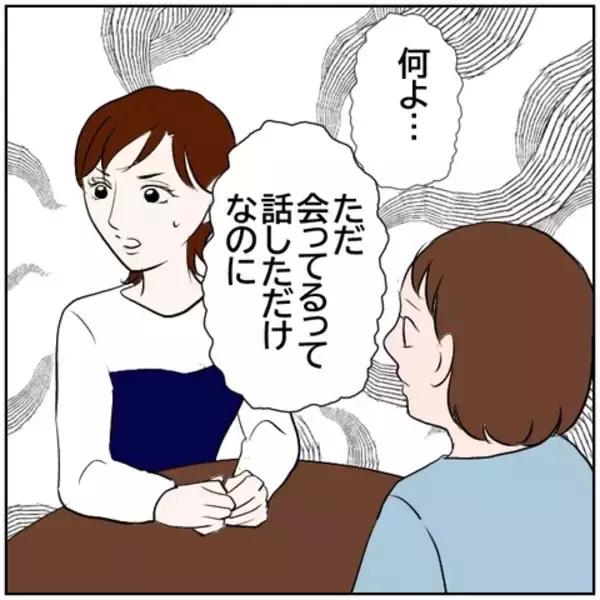 「【漫画】元カレとのことを聞いた友人が怒り「私帰るね」【ボクは良いパパ・良い夫 Vol.99】」の画像
