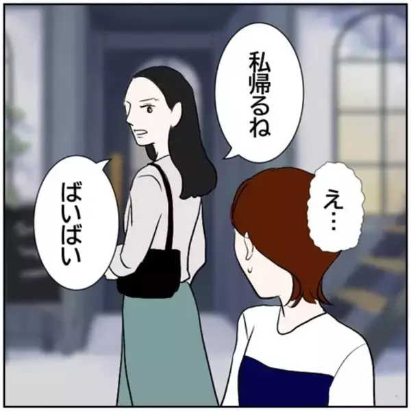 「【漫画】元カレとのことを聞いた友人が怒り「私帰るね」【ボクは良いパパ・良い夫 Vol.99】」の画像