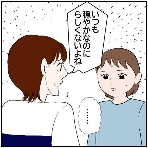 【漫画】元カレとのことを聞いた友人が怒り「私帰るね」【ボクは良いパパ・良い夫 Vol.99】