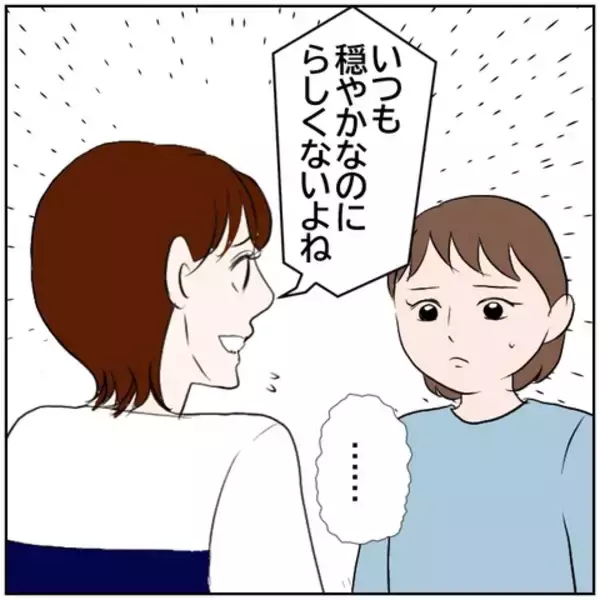 「【漫画】元カレとのことを聞いた友人が怒り「私帰るね」【ボクは良いパパ・良い夫 Vol.99】」の画像