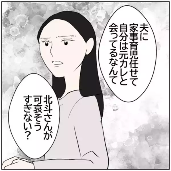 「【漫画】元カレとのことを聞いた友人が怒り「私帰るね」【ボクは良いパパ・良い夫 Vol.99】」の画像