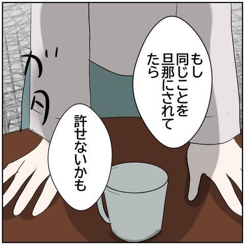 【漫画】元カレとのことを聞いた友人が怒り「私帰るね」【ボクは良いパパ・良い夫 Vol.99】
