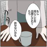 「【漫画】元カレとのことを聞いた友人が怒り「私帰るね」【ボクは良いパパ・良い夫 Vol.99】」の画像4