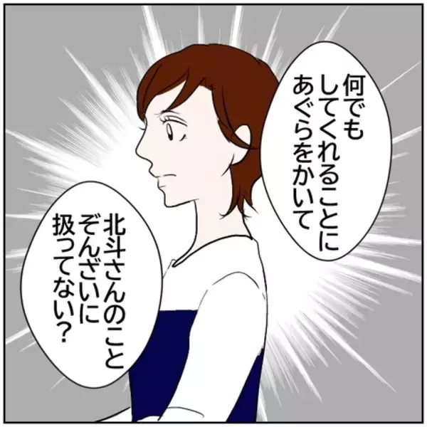 「【漫画】元カレとのことを聞いた友人が怒り「私帰るね」【ボクは良いパパ・良い夫 Vol.99】」の画像