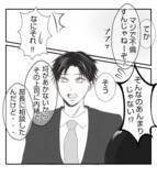 「【漫画】課長に相談したらとんでもない返事が「隠してろ」【ママ友が狙ってるのは私の夫 Vol.50】」の画像9